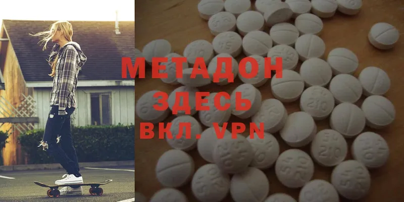 МЕТАДОН methadone  Красноуральск 